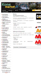 Mobile Screenshot of konemarket.com